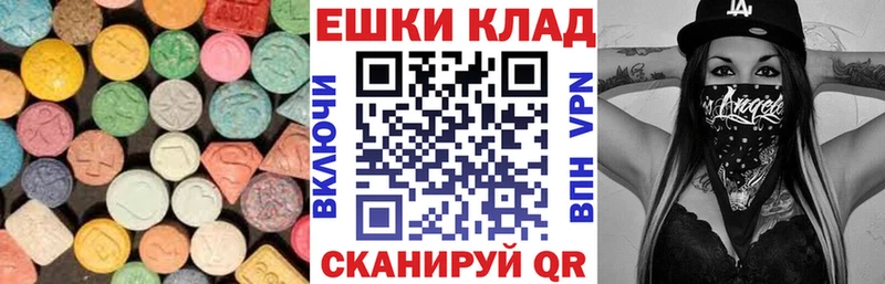 Экстази 280мг  Купить где  Урень 