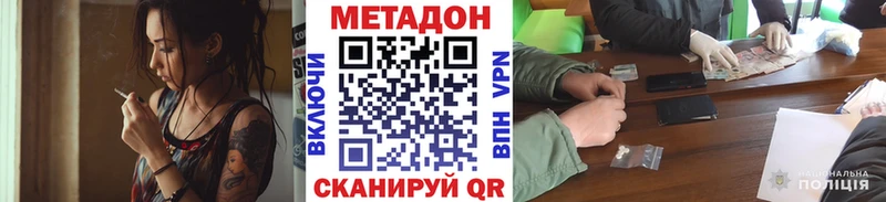 Купить закладки  Урень  МЕТАДОН methadone 