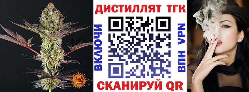 ТГК вейп  Купить закладки  Урень 